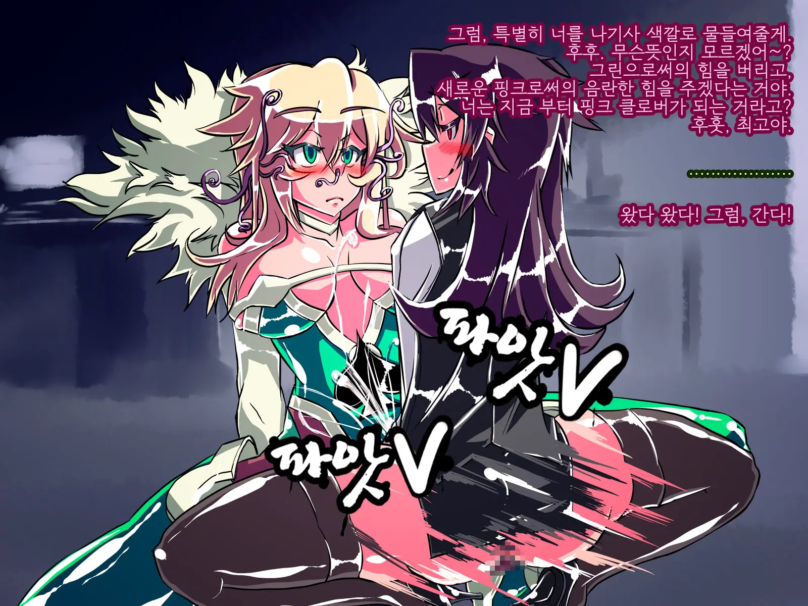 Jouai Senki Pink Heart ~Seigi No Heroine Ga Teki Kaijin No Chikara De Aku No Kanbu E To Someagaru!!~ | 정애정신 핑크하트 ~정의의 히로인이 적괴인의 힘으로 악의 간부로 물들어간다!!~